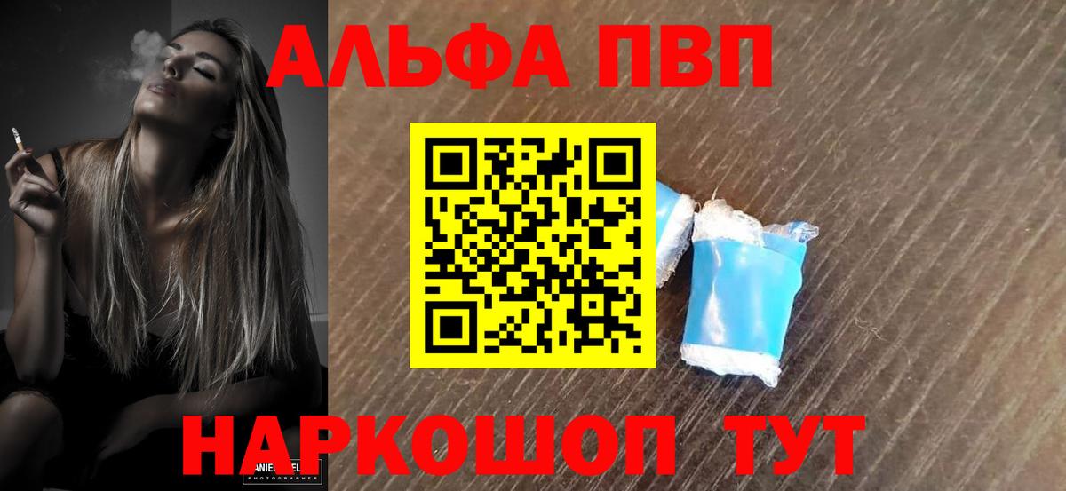 Alfa_PVP СК  Вход с VPN  купить наркоту  Новосибирск  Alpha-PVP СК КРИС  A-PVP Crystall 