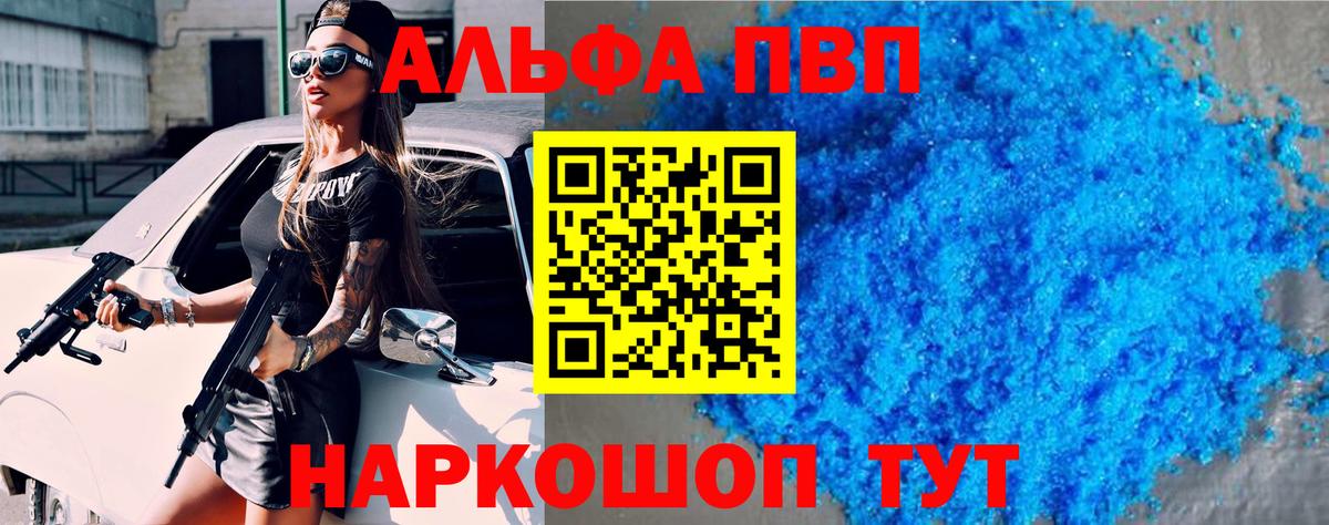 A-PVP СК Новосибирск