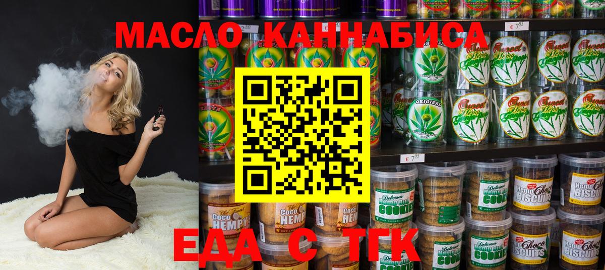 Новосибирск  Canna-Cookies конопля  Вход с VPN 