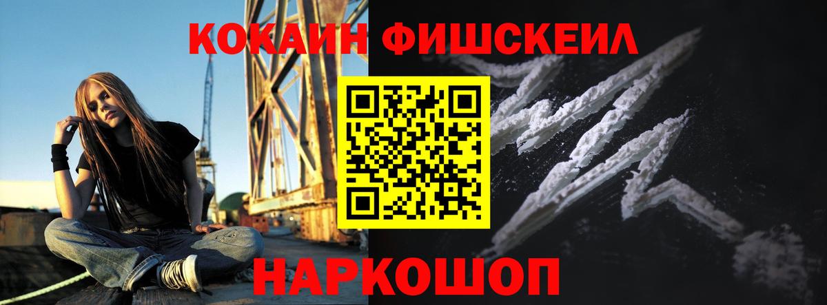 Кокаин 99% Новосибирск