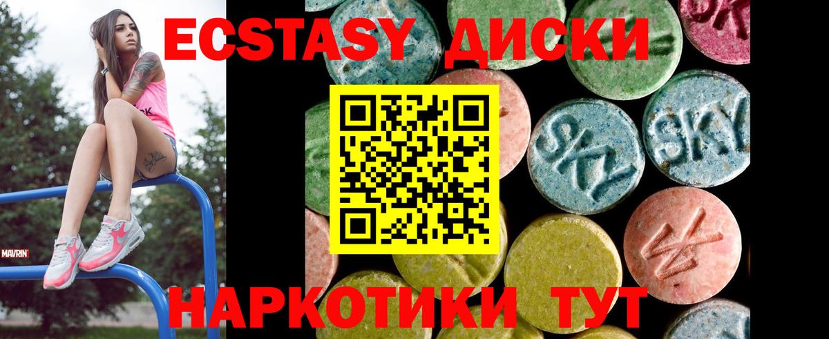 Ecstasy 280 MDMA Новосибирск