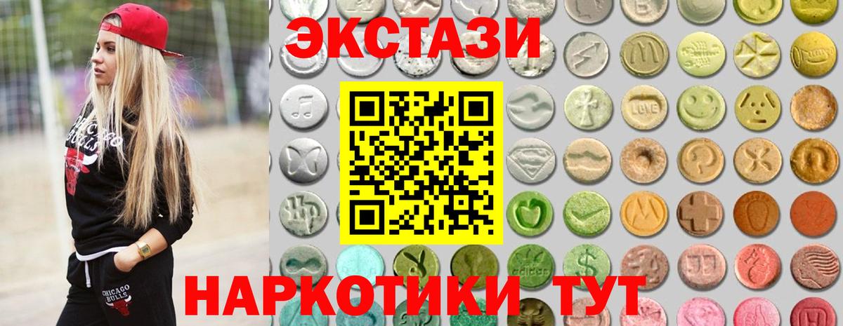 Новосибирск  ЭКСТАЗИ    зеркало  Вход с VPN  Ecstasy круглые  ЭКСТАЗИ круглые 