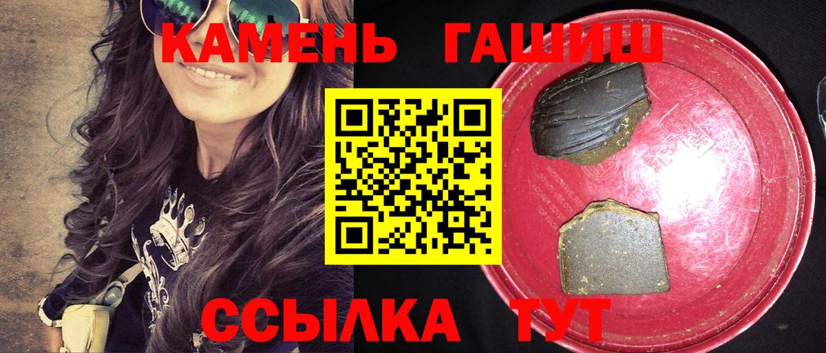 Новосибирск  ГАШИШ  Вход с VPN  ГАШ хэш 