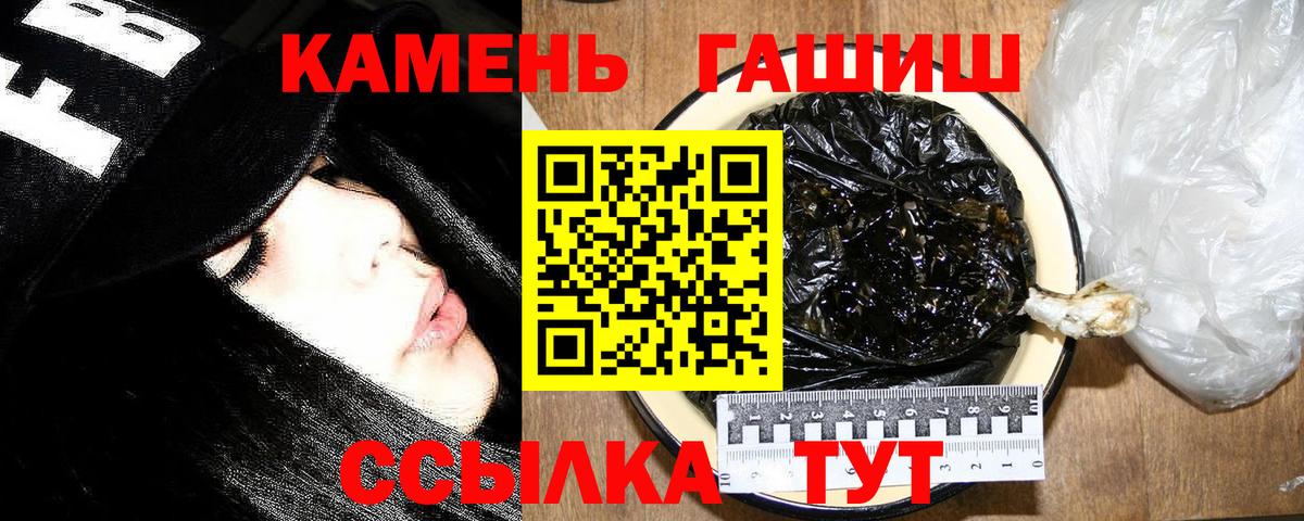 ГАШ хэш Новосибирск