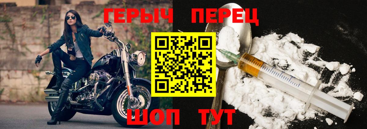 Героин белый Новосибирск