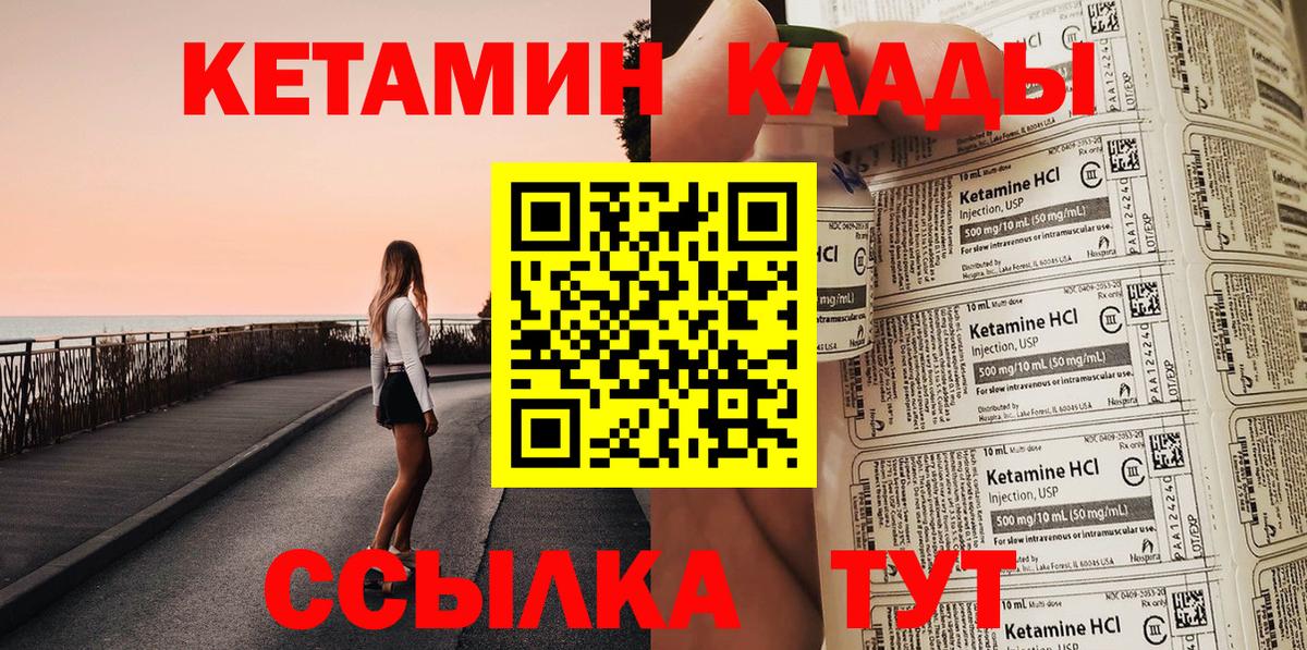Кетамин ketamine Новосибирск