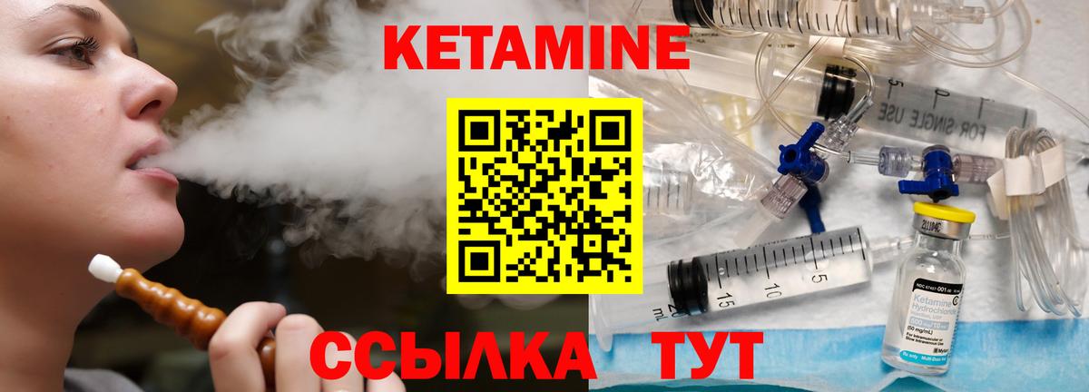 Новосибирск  КЕТАМИН VHQ  Кетамин ketamine  Вход с VPN 