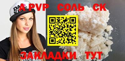 спайс Старая Купавна
