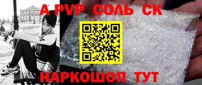кокаин перу Ставрополь