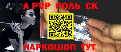 кокаин перу Ставрополь