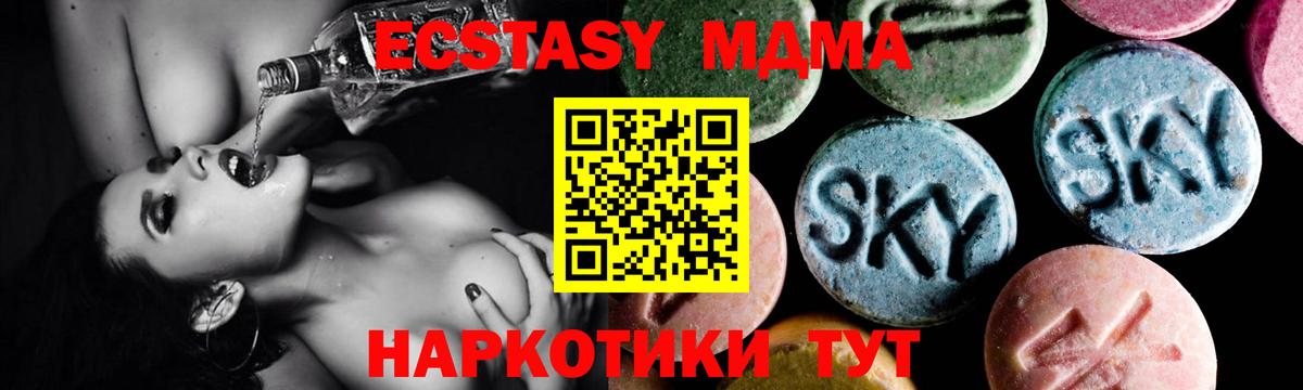 MDMA  Вход с VPN  MDMA crystal  Новосибирск  MDMA VHQ 