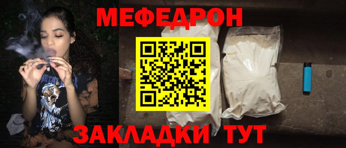 Меф мука Новосибирск