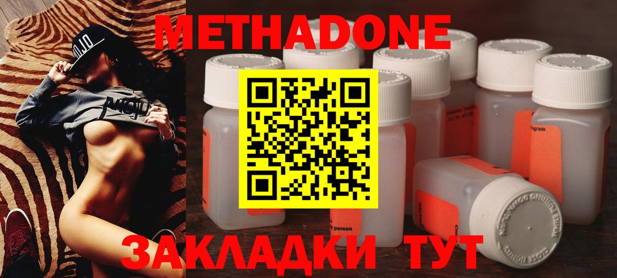Метадон белоснежный Новосибирск