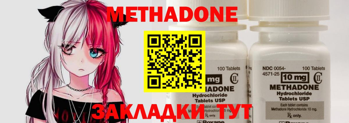 площадка Telegram  Метадон мёд  Вход с VPN  МЕТАДОН VHQ  Новосибирск 