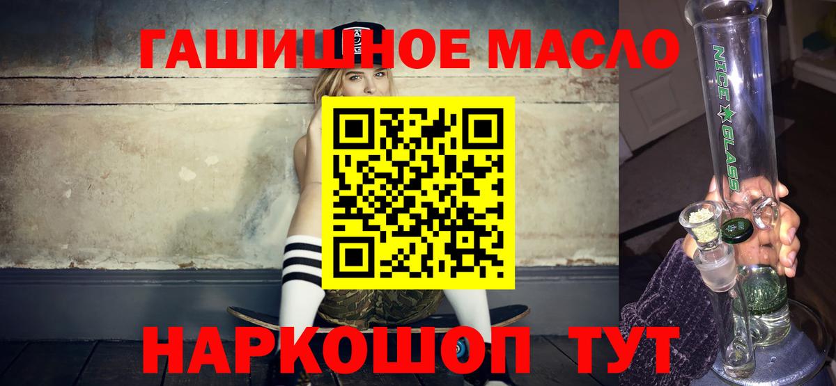 Новосибирск  Дистиллят ТГК THC oil  Вход с VPN 
