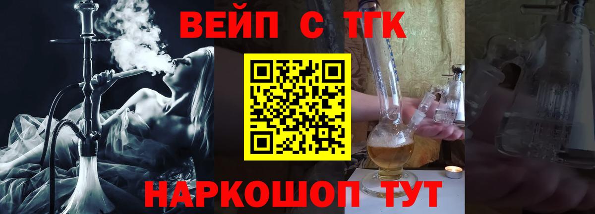 ТГК концентрат Новосибирск